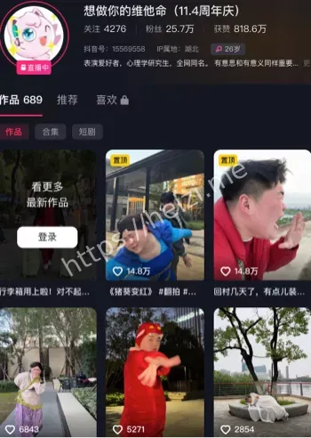 想做你的维他命